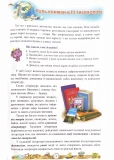 Зарубіжна література 5 клас. Навчальний посібник. Частина 1. Зображення №1 Зарубіжна література 5 клас. Навчальний посібник. Частина 1. Зображення №1