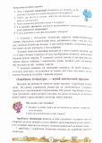 Зарубіжна література 5 клас. Навчальний посібник. Частина 1. Зображення №2 Зарубіжна література 5 клас. Навчальний посібник. Частина 1. Зображення №2