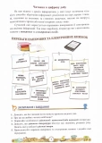 Зарубіжна література 5 клас. Навчальний посібник. Частина 1. Зображення №3 Зарубіжна література 5 клас. Навчальний посібник. Частина 1. Зображення №3