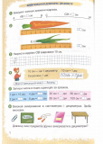 Математика: навчальний посібник для 1 класу. Частина 3 (Заїка). Зображення №2
