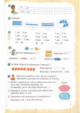 Математика: навчальний посібник для 1 класу. Частина 3 (Заїка). Зображення №3