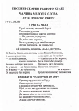 Українська література. 6 клас. Хрестоматія НУШ. Зображення №1