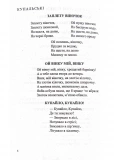 Українська література. 6 клас. Хрестоматія НУШ. Зображення №2