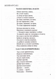 Українська література. 6 клас. Хрестоматія НУШ. Зображення №3