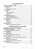 Українська література. 6 клас. Хрестоматія НУШ. Зображення №6
