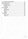 Українська література. 6 клас. Хрестоматія НУШ. Зображення №7