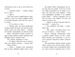 Шукачі скарбів. Острів Літо. Книга 3. Зображення №2