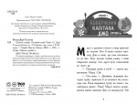 Шукачі скарбів. Останній скарб. Книга 4. Изображение №1