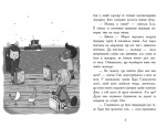 Шукачі скарбів. Останній скарб. Книга 4. Изображение №2