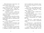 Шукачі скарбів. Останній скарб. Книга 4. Изображение №4