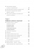 Школа? Школа! Школа... Все, що потрібно знати батькам першокласників. Зображення №2