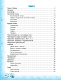 Комплект із 3 шт: Тренажер НУШ 3 клас (Математика, Українська мова, Англійська мова). Зображення №6
