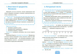 Шкільний словничок 3 в 1, Шкільний довідничок 3 в 1. 1-4 класи. Изображение №7