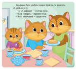 Коли я сумую. Емоції. Зображення №5