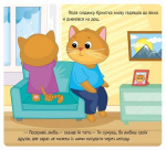 Коли я сумую. Емоції. Зображення №6