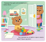 Коли я ображаюся. Емоції. Зображення №1 Коли я ображаюся. Емоції. Зображення №1