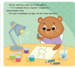 Коли я ображаюся. Емоції. Зображення №2 Коли я ображаюся. Емоції. Зображення №2