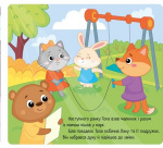 Коли я ображаюся. Емоції. Зображення №4 Коли я ображаюся. Емоції. Зображення №4