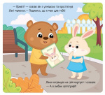 Коли я ображаюся. Емоції. Зображення №5 Коли я ображаюся. Емоції. Зображення №5