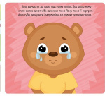 Коли я ображаюся. Емоції. Зображення №6 Коли я ображаюся. Емоції. Зображення №6