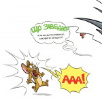 Не давай цій книжці молока!. Изображение №3