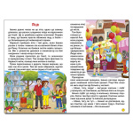 Школярик. Дивовижні мандрівки. Жовта. Зображення №2