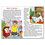 Школярик. Дивовижні мандрівки. Жовта. Зображення №3