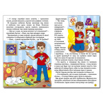 Школярик. Дивовижні мандрівки. Жовта. Зображення №4