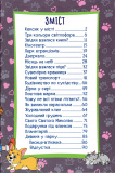 Школярик. Песик Кексик у місті. Зображення №1 Школярик. Песик Кексик у місті. Зображення №1