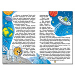 Школярик. Песик Кексик у місті. Зображення №3 Школярик. Песик Кексик у місті. Зображення №3