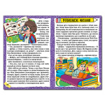 Школярик. Шкільні історії. Жовта. Зображення №2