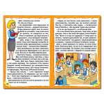 Школярик. Шкільні історії. Жовта. Зображення №3