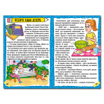 Школярик. Шкільні історії. Жовта. Зображення №4