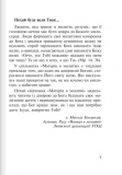 Бог діє ніжно. Реальні історії від спільноти "Матері в молитві". Изображение №4 Бог діє ніжно. Реальні історії від спільноти "Матері в молитві". Изображение №4