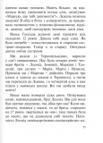 Бог діє ніжно. Реальні історії від спільноти "Матері в молитві". Изображение №8 Бог діє ніжно. Реальні історії від спільноти "Матері в молитві". Изображение №8