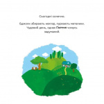 Емоції Ґастона. Я впевнений у собі. Зображення №7