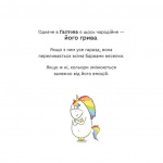 Емоції Ґастона. Я соромлюся. Зображення №3