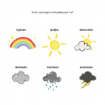 Емоції Ґастона. Я соромлюся. Зображення №6