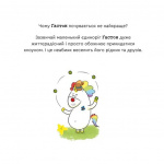 Емоції Ґастона. Я соромлюся. Зображення №7