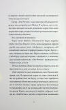 Щоденник вбивцебота. Стратегія відходу. Книга 4. Зображення №2