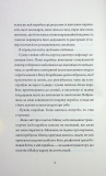 Щоденник вбивцебота. Стратегія відходу. Книга 4. Зображення №4