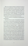 Щоденник вбивцебота. Стратегія відходу. Книга 4. Зображення №5