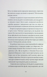 Щоденник вбивцебота. Стратегія відходу. Книга 4. Зображення №6