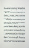Щоденник вбивцебота. Стратегія відходу. Книга 4. Зображення №7