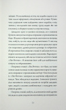 Щоденник вбивцебота. Стратегія відходу. Книга 4. Зображення №9