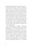 Кімната для печалі (м'яка обкладинка). Зображення №4