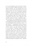Кімната для печалі (м'яка обкладинка). Зображення №5