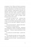 Кімната для печалі (м'яка обкладинка). Зображення №8