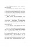 Кімната для печалі (м'яка обкладинка). Зображення №9