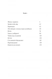 Кімната для печалі (м'яка обкладинка). Зображення №14